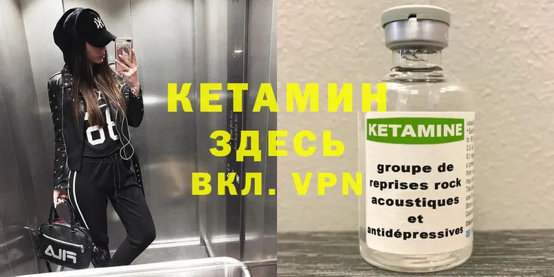 Кетамин ketamine  Белореченск 