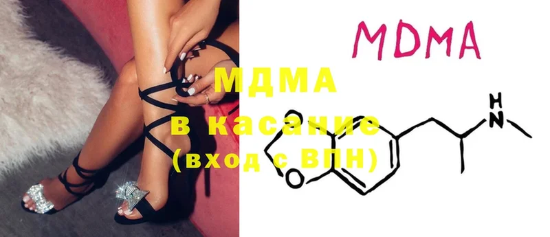 купить закладку  Белореченск  MDMA Molly 