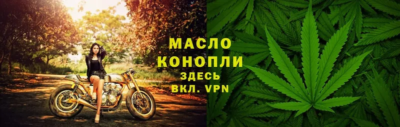 ТГК THC oil  Белореченск 